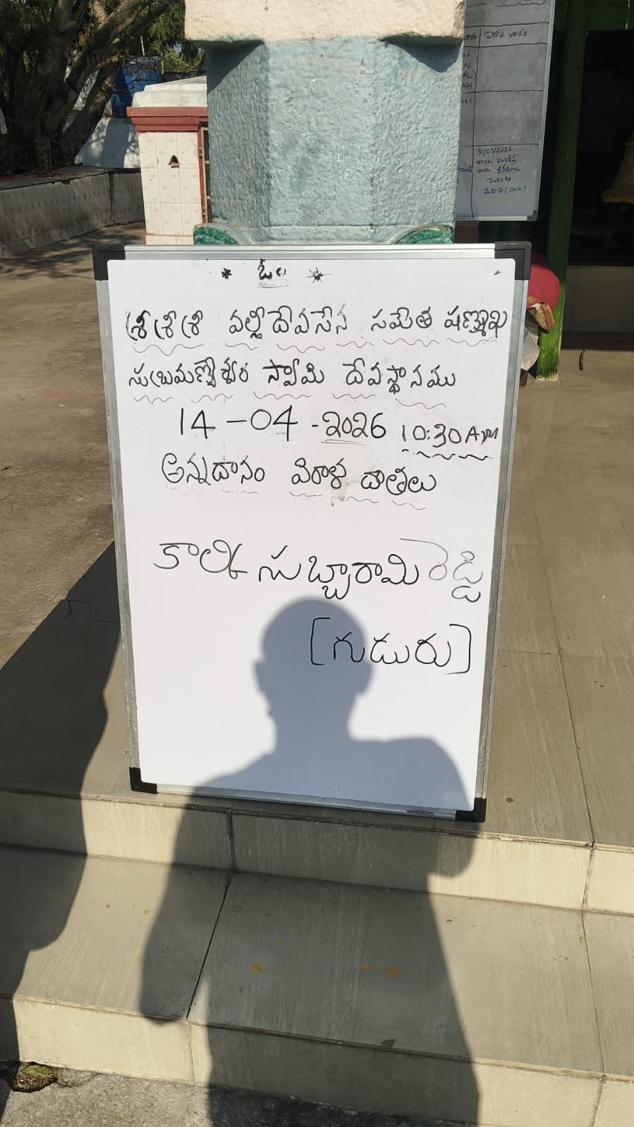 Annadanam Event Photo
